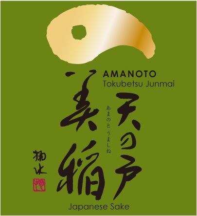 Ama no To “Heaven's Door” Saké